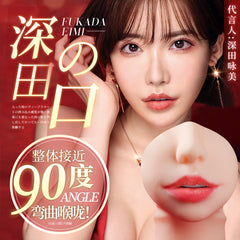 日本AV女优深田えいみ(Eimi Fukada)真实之口男用自慰名器