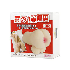 Baile Lifelike Men's Butt With Vibrating Egg - Sex Toys & Adult Toys | XtoySmart Canada