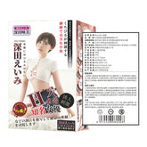 日本AV女优深田咏美真人性爱娃娃 | 口袋性爱玩具