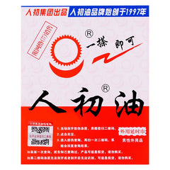 人初油男士外用延时湿巾