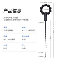 High-Quality Silicone Ring Vibrating Urethral Sound - Perfect for Urethral Stimulation