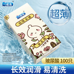 名流天使小叶玻尿酸避孕套100只