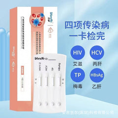 万孚HIV四联检测试纸套装 | 快速检测艾滋+梅毒+乙肝+丙肝