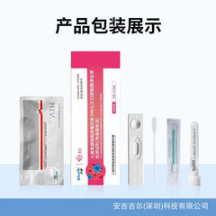 Wanfu HIV Saliva Self Test Spit Kit