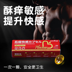 Anal Pleasure Gel Capsule – Smooth Lubrication & Gentle Sensation (LGBT Friendly)