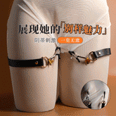 性感SM夹阴,乳夹绑带套装