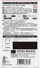 Japanese Okamoto 001 Ultrathin Rich Lubricant Condom in 3 Pack