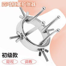 BDSM 4 Screws Stainless Steel Adjustable Vaginal & Anal Expander