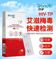 Wanfu HIV&AIDS Syphilis Blood Double Test Kit