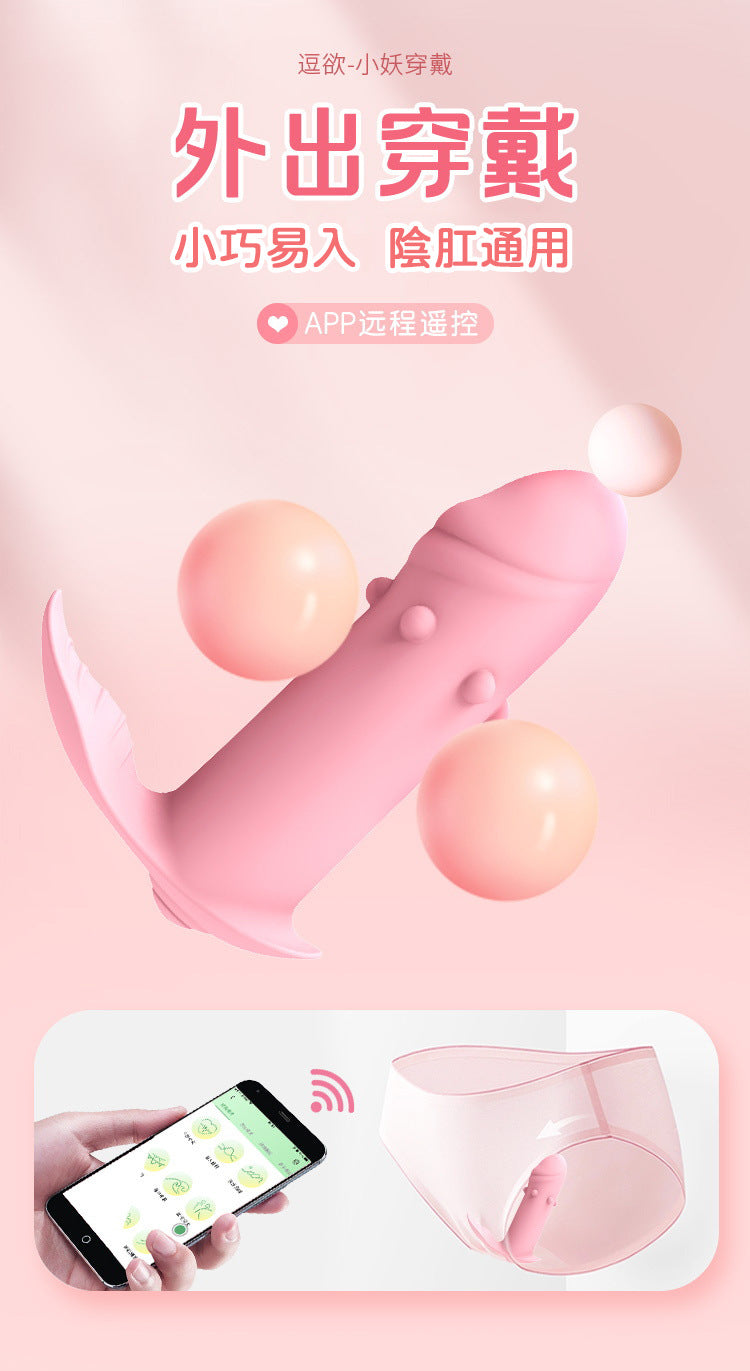 APP Remote Control Vibrating Butt Plug(Two Color Available)