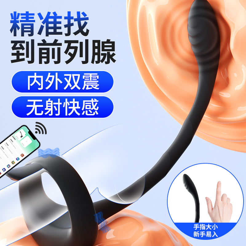 APP Remote Control Penis Ring Stimulator with Mini Prostate Massager