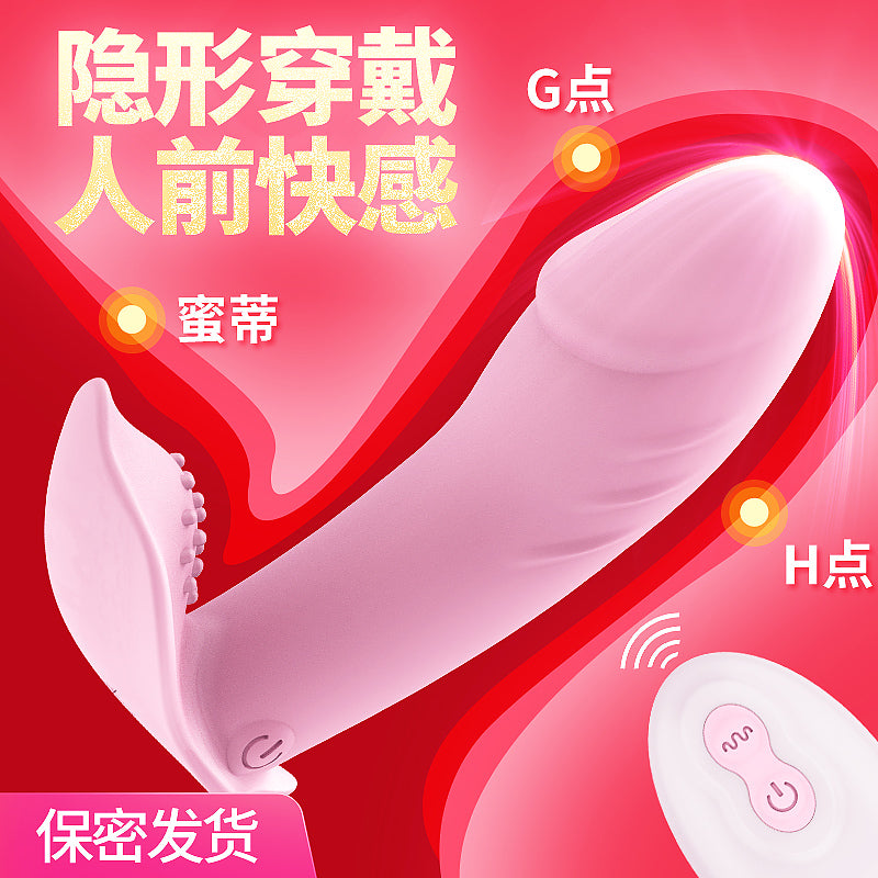 10 Vibration Wireless Remote Control Wearable Clitoris Vibrator in Pink