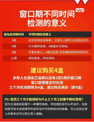 人类免疫缺陷病毒抗体(HIV1/2)快速检测｜艾滋病自测试剂盒