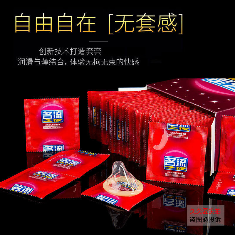 Lubricated Condoms in 100 Pack(名流之夜避孕套100只装)