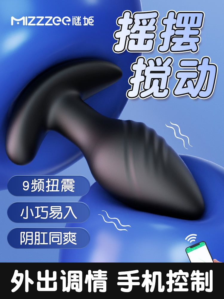 APP Control Vibrating Butt Plug with 9 Vibrating Mode