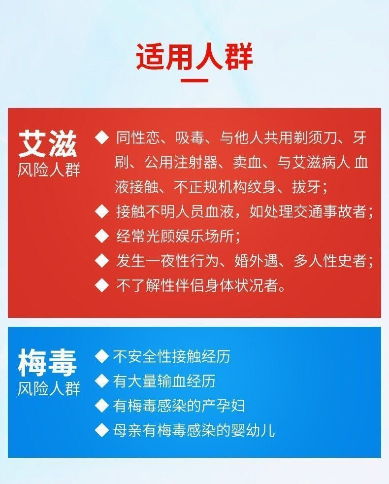 万孚二联卡HIV艾滋梅毒血液双测试剂盒