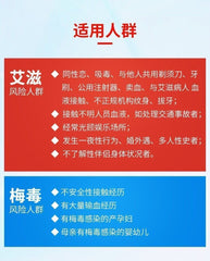 万孚二联卡HIV艾滋梅毒血液双测试剂盒