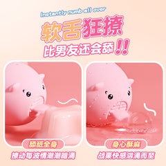 LILO来乐甜甜猪舌舔震动跳蛋｜女用变频按摩器｜静音防水情趣玩具