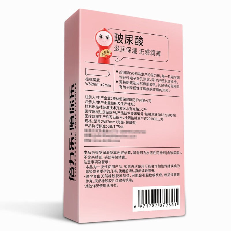 倍力乐Super Lubricated Condoms in 10 Pack