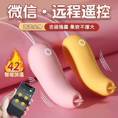 欧亚思 DJ小香蕉跳蛋 APP智能遥控无线震动器 异地远程互动 女士私密按摩器