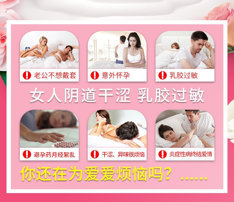 倍力乐Female Natural Feeling Liquid Condoms 7pcs