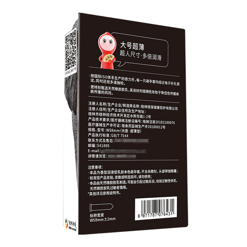 倍力乐XXL Large Size Ultra Thin Condoms in 10 Pack