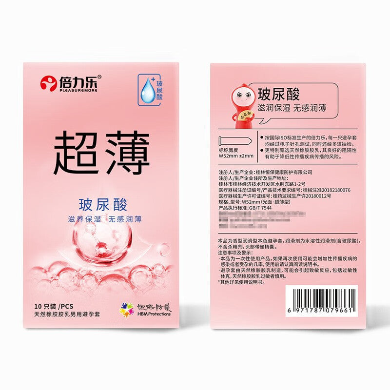 倍力乐Super Lubricated Condoms in 10 Pack