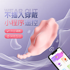 Wearable Panty Vibrating Eggs with Long Distance Wechat Mini Apps Control