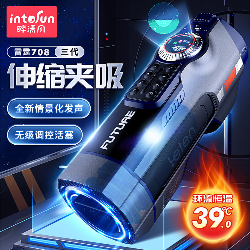Leten Luxury 708未来概念可充电自动自慰杯带加热和语音♫功能🔥（振动，口交，推力）