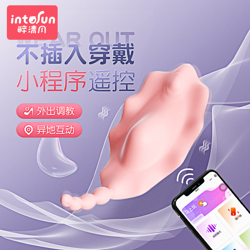 Wearable Panty Vibrating Eggs with Long Distance Wechat Mini Apps Control