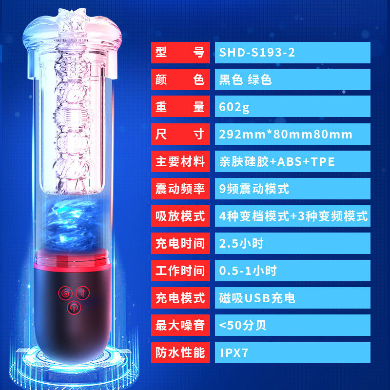 【清仓特惠】斯汉德 AR充电动男用自慰飞机杯｜震动按摩锻炼器 阴茎健慰器