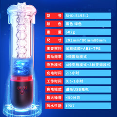 【清仓特惠】斯汉德 AR充电动男用自慰飞机杯｜震动按摩锻炼器 阴茎健慰器