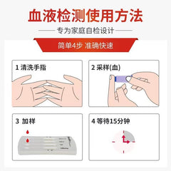 万孚HIV四联检测试纸套装 | 快速检测艾滋+梅毒+乙肝+丙肝
