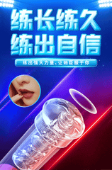 【清仓特惠】斯汉德 AR充电动男用自慰飞机杯｜震动按摩锻炼器 阴茎健慰器
