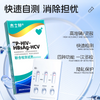 杰士邦 HIV 四联检测试剂｜艾滋梅毒丙肝乙肝四合一家用自测套装