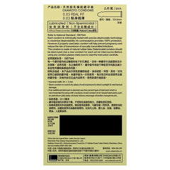 日本OKAMOTO冈本003Real Fit避孕套六只装