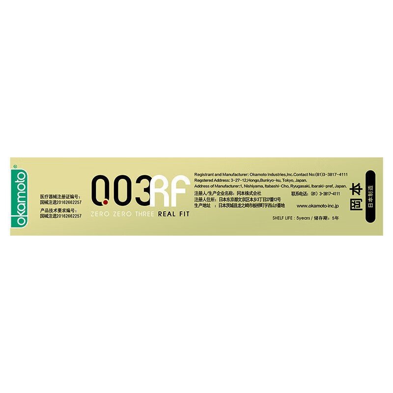 日本OKAMOTO冈本003Real Fit避孕套六只装