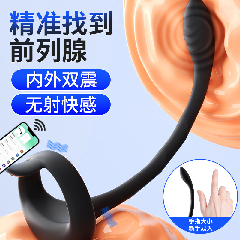 APP Remote Control Penis Ring Stimulator with Mini Prostate Massager