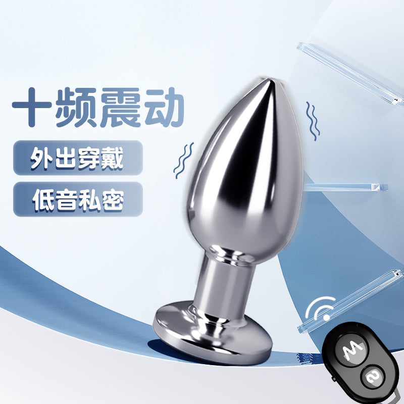 Stainless Remote-Control Vibrating Butt Plug with 10 Vibration Modes