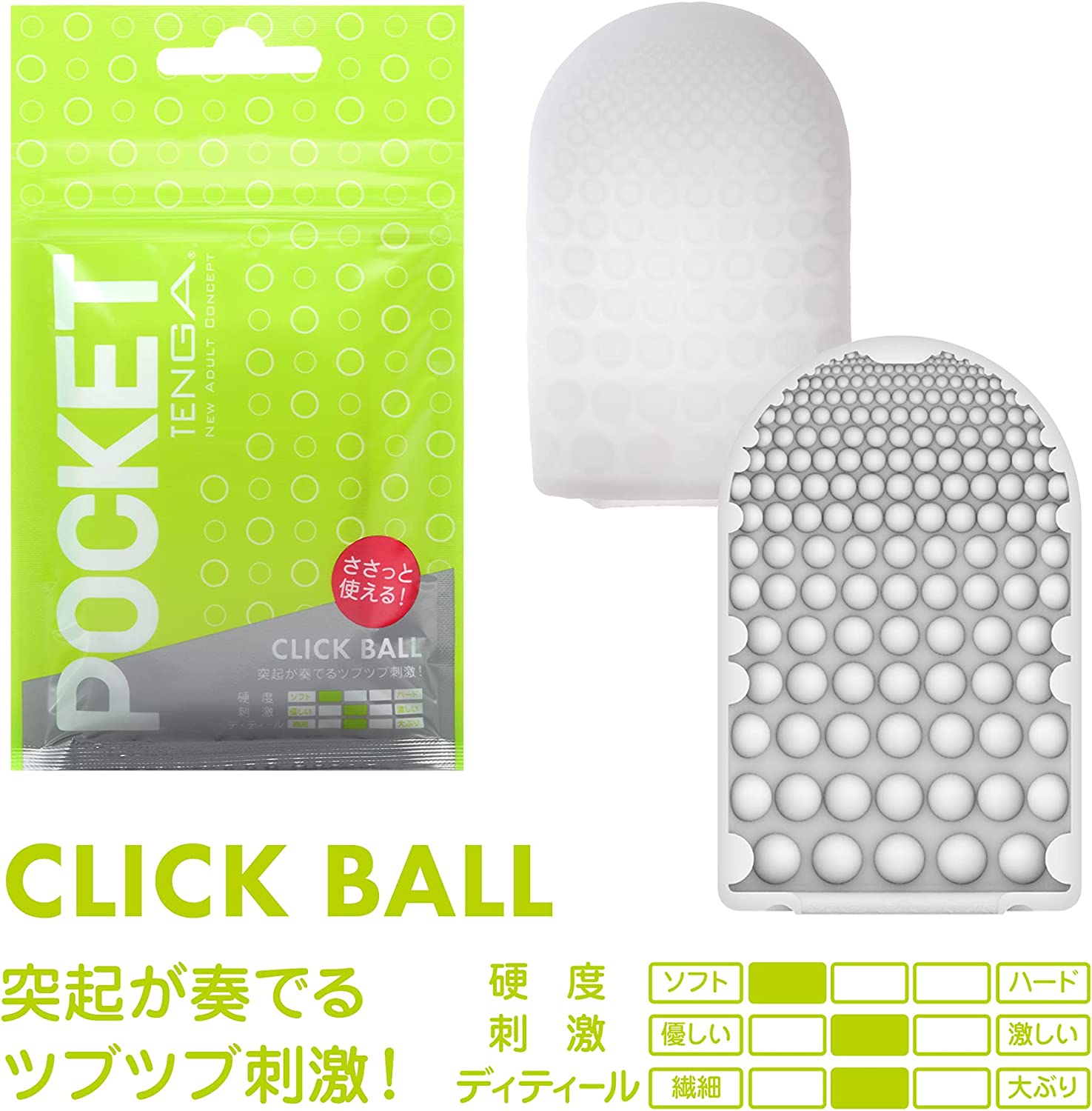 TENGA Pocket POT-002 Click Ball Male Masturbator,Green