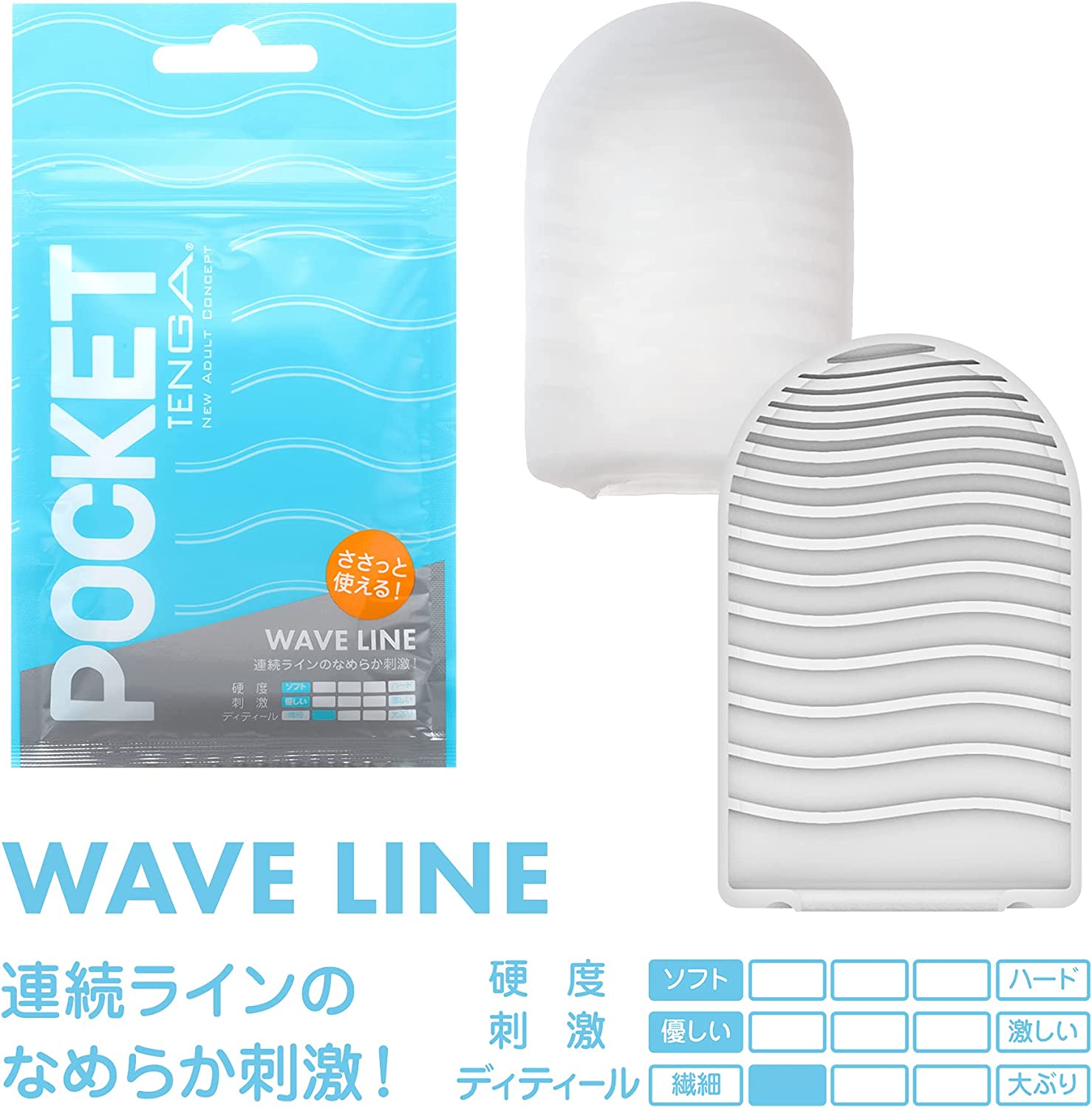 TENGA Pocket POT-001 波浪线男用自慰器，蓝色