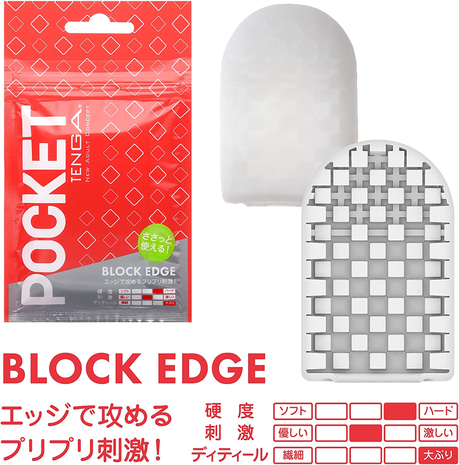 TENGA Pocket POT-003 Block Edge Male Masturbator,Red