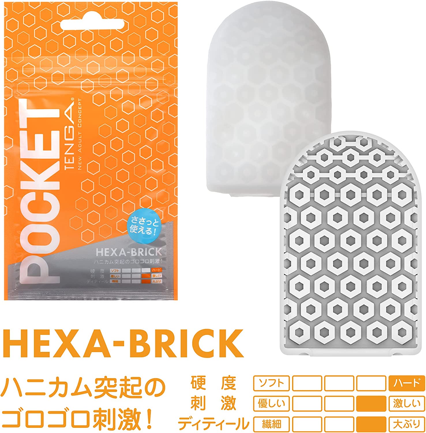 TENGA Pocket POT-004 Hexa-Brick Male Masturbator,Orange