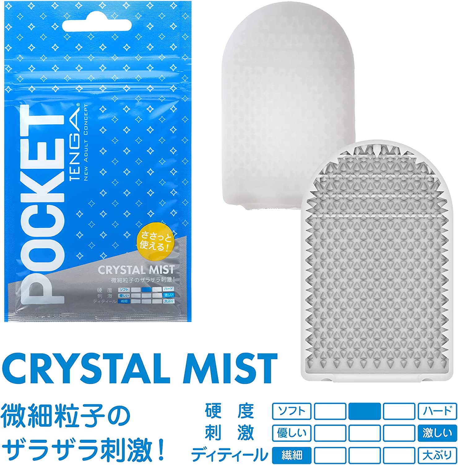 TENGA Pocket POT-005 水晶雾男用自慰器，蓝色