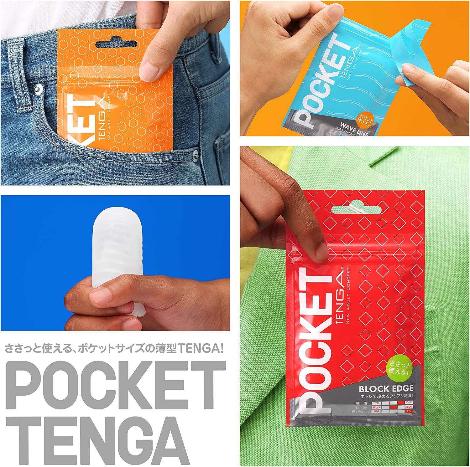 TENGA Pocket POT-001 波浪线男用自慰器，蓝色